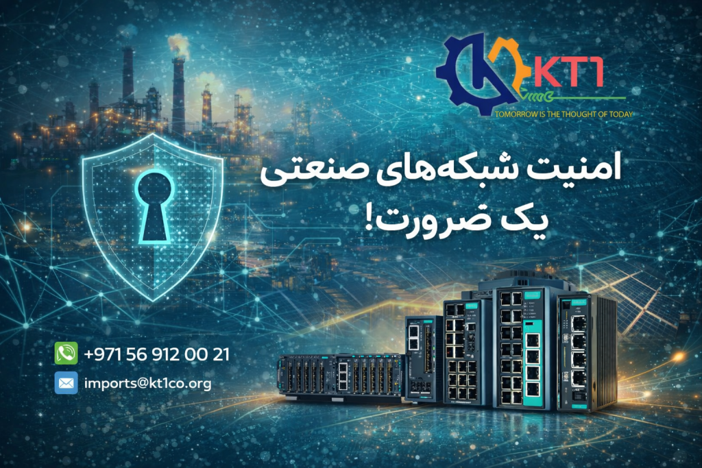 Industrial network security feature image showing protected OT infrastructure, industrial networking equipment, and KT1CO contact via WhatsApp and email for consultancy and supply